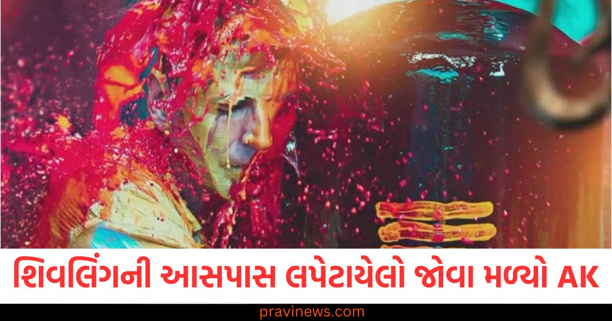 શિવલિંગની આસપાસ લપેટાયેલો જોવા મળ્યો અક્ષય કુમાર, 'મહાકાલ ચલો' ગીત મહાશિવરાત્રી પહેલા રિલીઝ થશે https://www.pravinews.com/sports/khelo-india-winter-games-in-gulmarg-postponed-due-to-insufficient-snowfall-105555