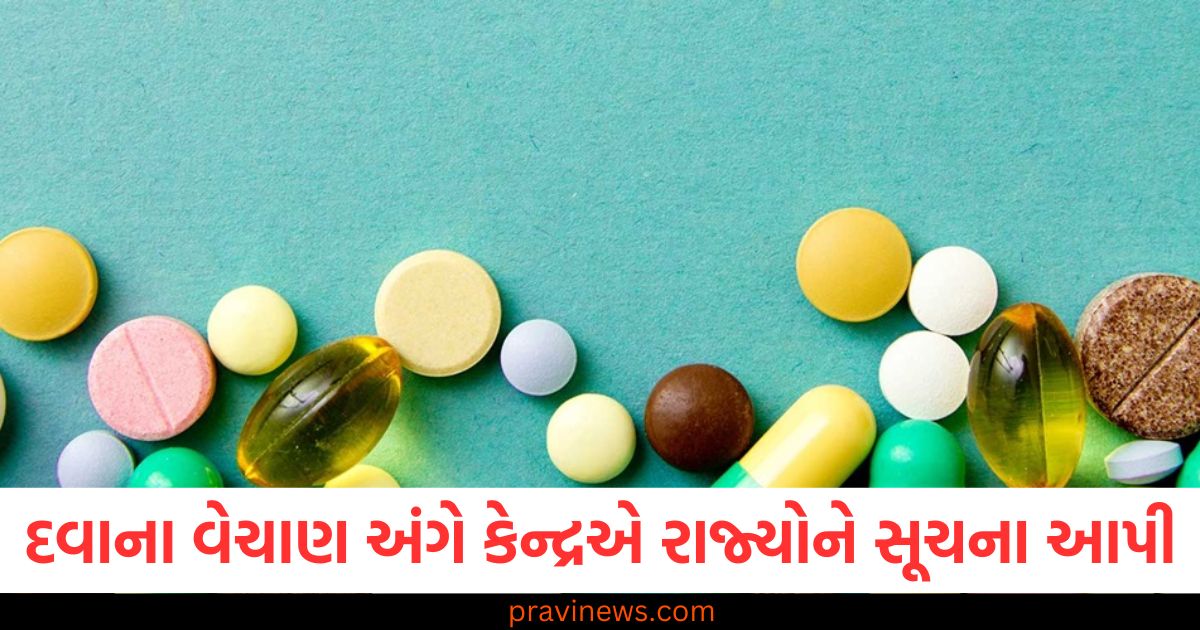 ડૉક્ટરના પ્રિસ્ક્રિપ્શન વિના દવા ઉપલબ્ધ ન હોવી જોઈએ, દવાના વેચાણ અંગે કેન્દ્રએ રાજ્યોને સૂચનાઓ આપી https://www.pravinews.com/world-news-in-gujarati/pakistani-fan-arrested-for-carrying-indian-flag-in-lahore-stadiu-know-what-are-the-rules-in-india-for-this-kind-of-action-109182