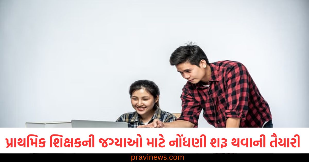 પ્રાથમિક શિક્ષકની 4500 જગ્યાઓ માટે નોંધણી શરૂ થવા જઈ રહી છે, જાણો કોણ અરજી કરી શકે https://www.pravinews.com/trending/this-woman-has-been-writing-a-diary-for-90-years-33-thousand-entries-since-1936-103527