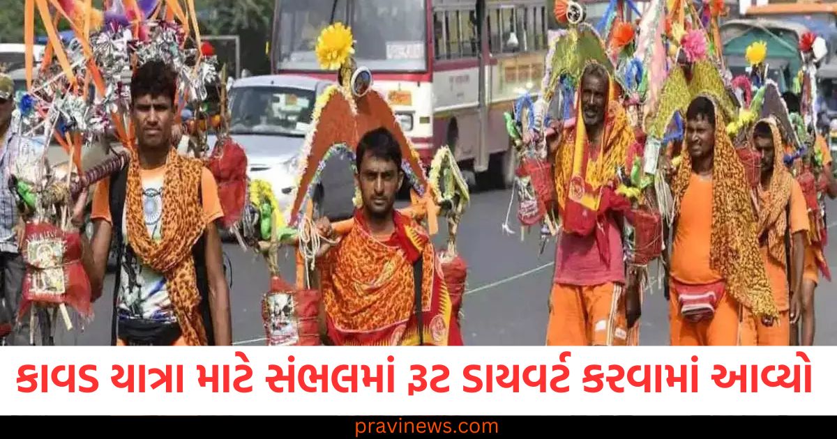 મહાશિવરાત્રી પર કાવડ યાત્રા માટે સંભલમાં રૂટ ડાયવર્ટ કરવામાં આવ્યો, આ રસ્તાઓ પર ટ્રાફિક બંધ રહેશે https://www.pravinews.com/world-news-in-gujarati/ed-raids-ed-raids-in-money-laundering-cases-have-increased-so-much-in-10-years-increased-action-under-bjp-rule-2747