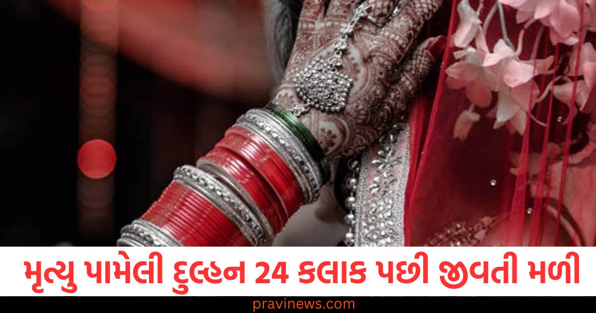 હાર્ટ એટેકથી મૃત્યુ પામેલી દુલ્હન 24 કલાક પછી જીવતી મળી, બ્યુટી પાર્લરમાં જવાના બહાને મિત્ર સાથે ભાગી ગઈ હતી https://www.pravinews.com/business/your-income-tax-outgo-may-become-zero-despite-drawing-above-14-lakh-rs-annual-salary-know-how-106136