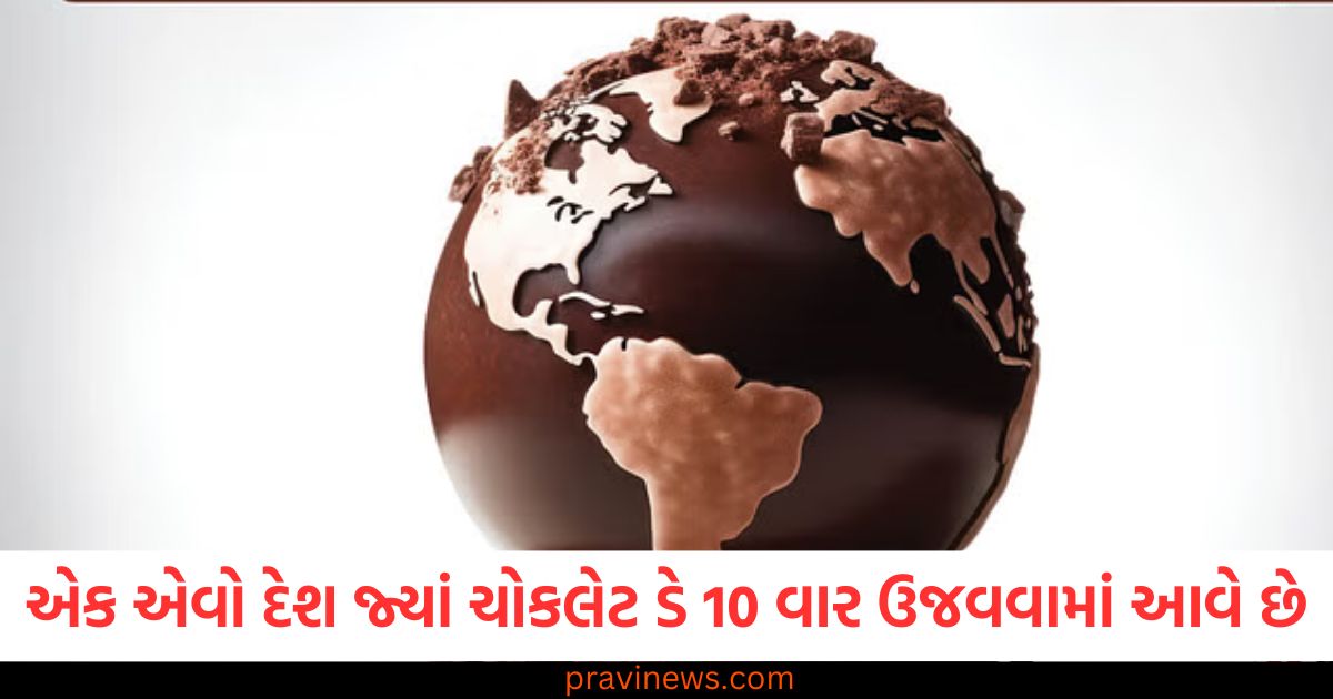 ચોકલેટ ડે 10 વાર ઉજવતી વાવેલી જગ્યાની માહિતી, એમ યૂ ઍથ્યુચન કે જ્યાં 10 વાર ચોકલેટ ડે ઉજવાય છે, એવું દેશ જ્યાં ચોકલેટ ડે 10 વાર અલગ અલગ કારણથી ઉજવાય છે, ચોકલેટ ડે 10 વાર ઉજવવામાં આવે તે દેશ વિશે જાણો, ચોકલેટ ડે 10 વાર ઉજવાવાવાવાવાવાવાવાવાવાવાવાવાવાવે છે,