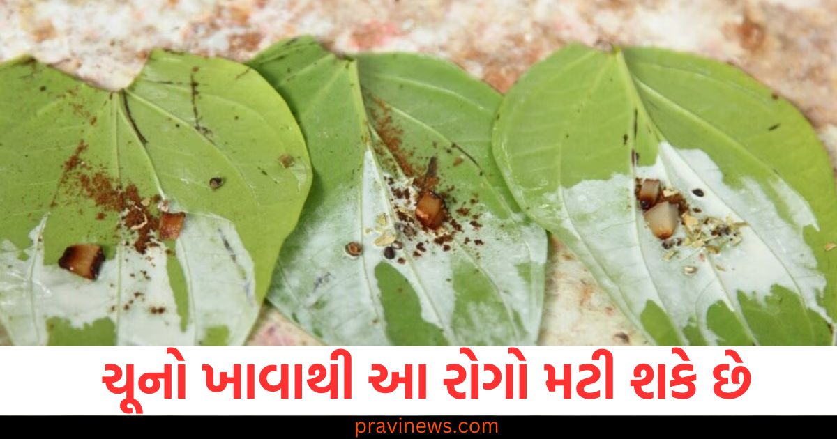 "ચૂનો ખાવાથી આ રોગો મટી શકે છે, જાણો તેને ખાવાની સાચી રીત", "ચૂનો ખાવાથી સ્વાસ્થ્ય પર પડતા ફાયદા અને યોગ્ય રીત", "ચૂનો ખાવાથી થતી રોગ નિવારણ અને ખાવાની સાચી પદ્ધતિ", "ચૂનો ખાવાથી આરોગ્ય લાભ, કેવી રીતે ખાવા જોઈએ?", "ચૂનો ખાવાથી શું શું રોગો મટી શકે છે?", "ચૂનો ખાવાની શુદ્ધ અને યોગ્ય રીત, આરોગ્ય ,