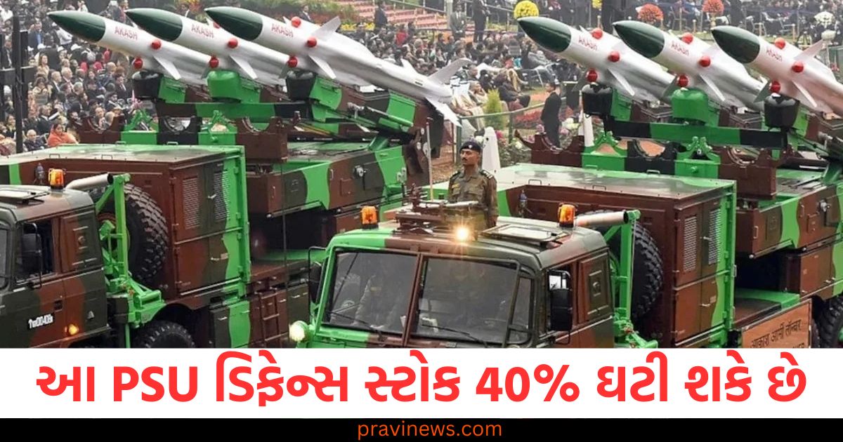 આ PSU ડિફેન્સ સ્ટોક 40% ઘટી શકે છે, નિષ્ણાતે કહ્યું વેચી દો https://www.pravinews.com/business/ratan-tata-will-mohini-mohan-datta-will-get-500-crore-rupee-100819