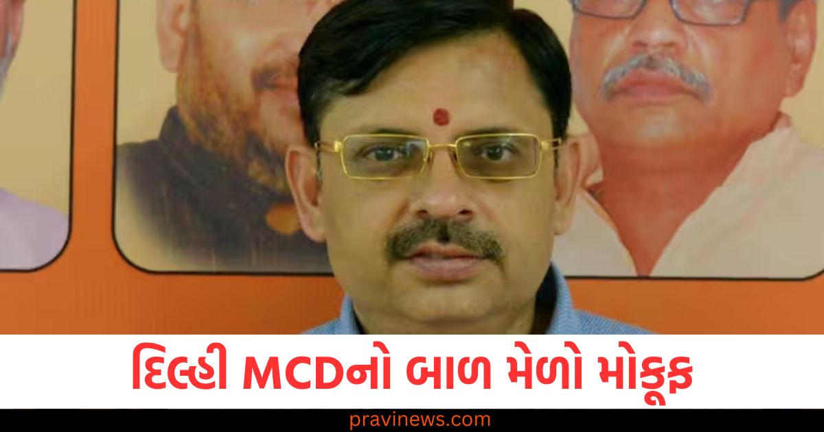 દિલ્હી MCDનો બાળ મેળો મોકૂફ, ભાજપની ફરિયાદ બાદ લેવાયો નિર્ણય https://www.pravinews.com/world-news-in-gujarati/dalit-student-hands-cut-by-upper-caste-hindu-men-for-riding-bullet-in-tamil-nadu-103758