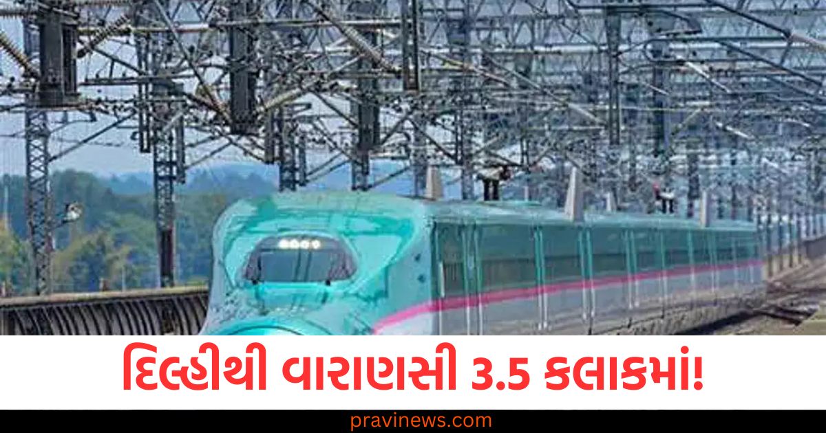 દિલ્હીથી વારાણસી 3.5 કલાકમાં! લખનૌ, પ્રયાગરાજ સહિત 12 સ્ટોપેજ; જાણો યુપીમાં બુલેટ ટ્રેન ક્યારે ઝડપ પકડશે? https://www.pravinews.com/religion/do-these-auspicious-remedies-on-jaya-ekadashi-tomorrow-lord-hari-will-bless-you-100721