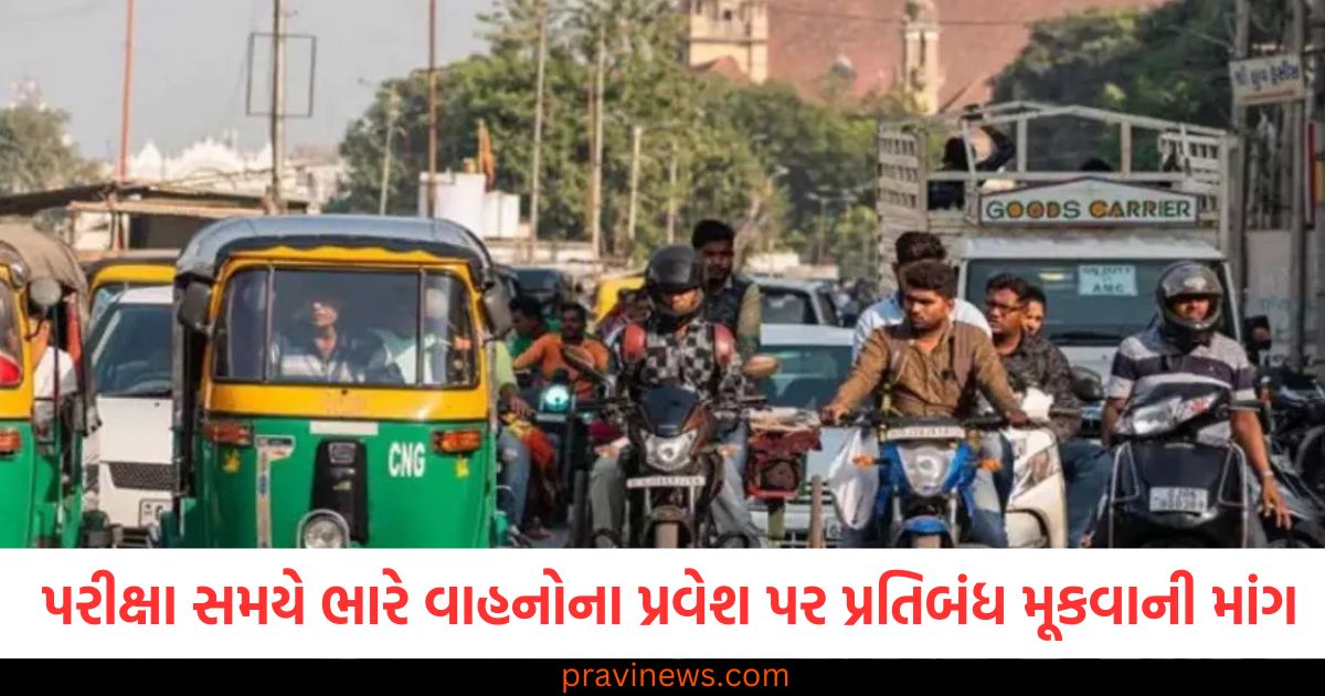 વડોદરામાં પરીક્ષા સમયે શહેરમાં ભારે વાહનોના પ્રવેશ પર પ્રતિબંધ મૂકવાની માંગ https://www.pravinews.com/gujarat-news/gujarat-autorickshaw-truck-collision-6-killed-109215