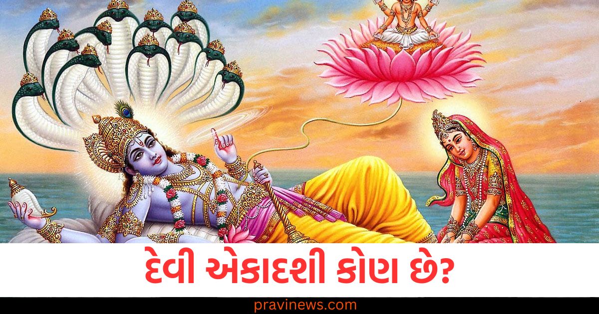 "દેવી એકાદશી વિશે માહિતી અને જન્મ કથા", "દેવી એકાદશી કોણ છે અને તેમના જન્મની કથા", "દેવી એકાદશી ના વાર્તા અને પૂજાના તત્વો", "દેવી એકાદશીની જન્મકથા અને significance", "દેવી એકાદશી કેવી રીતે જન્મી અને શું છે તેમની કથા",