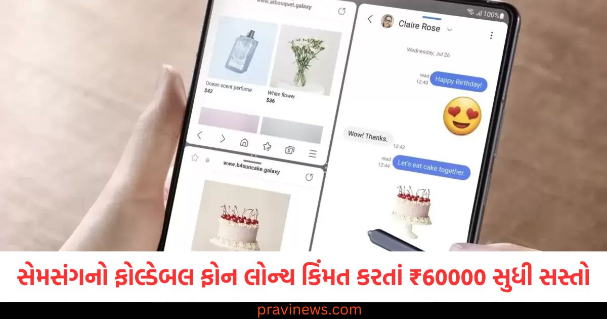 સેમસંગનો ફોલ્ડેબલ ફોન લોન્ચ કિંમત કરતાં ₹60000 સુધી સસ્તો , આ ડીલે ધૂમ મચાવી દીધી https://www.pravinews.com/food/maha-shivratri-2025-vrat-recipe-how-to-make-lauki-kheer-107446