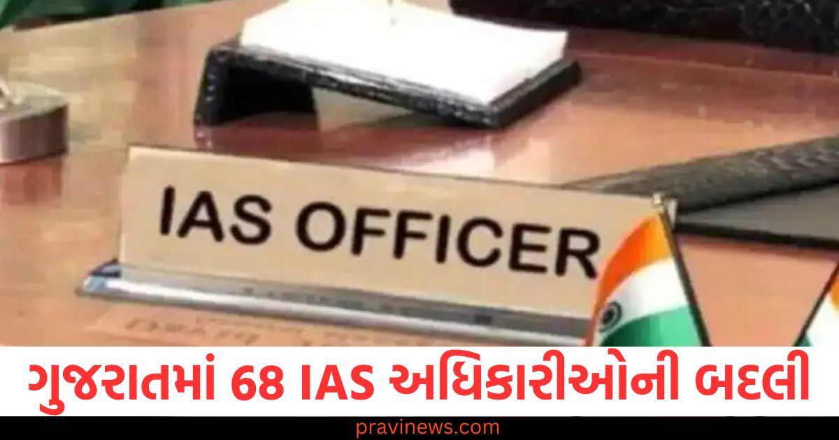 ગુજરાતમાં 68 IAS અધિકારીઓની બદલી, 8 જિલ્લાના કલેક્ટરો બદલાયા https://www.pravinews.com/ajab-gajab/all-satellites-are-dropped-at-this-place-in-the-sea-know-in-which-corner-point-nemo-is-98883