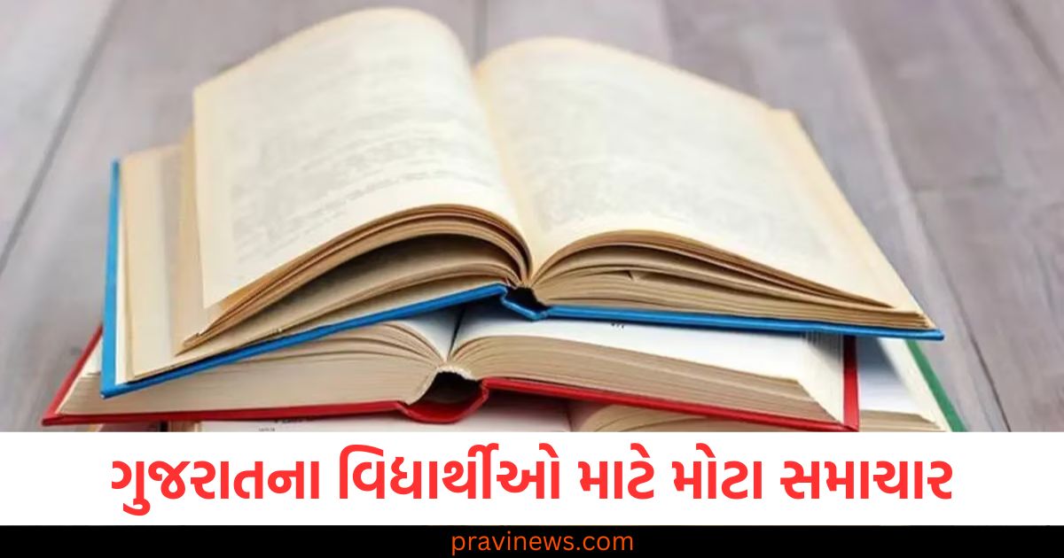 ગુજરાતના વિદ્યાર્થીઓ માટે મોટા સમાચાર, નવા વર્ષથી આ પુસ્તકો બદલાશે https://www.pravinews.com/gujarat-news/gujarat-autorickshaw-truck-collision-6-killed-109215