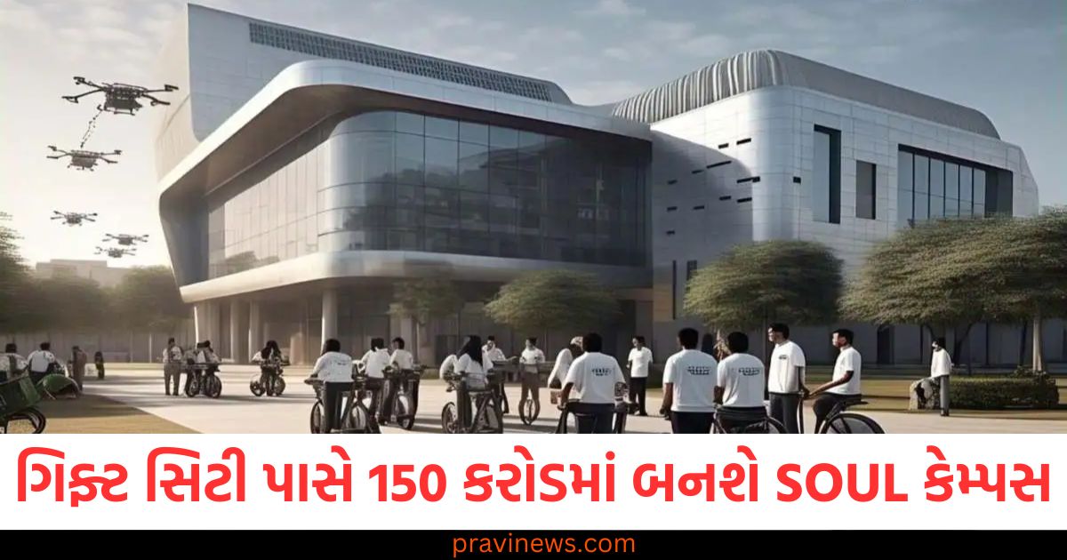 ગિફ્ટ સિટી પાસે 150 કરોડમાં બનશે SOUL કેમ્પસ, જાણો ક્યારે તૈયાર થશે https://www.pravinews.com/gujarat-news/salman-khan-house-firing-case-has-lawrence-maintained-a-network-of-sleeper-cells-in-kutch-gujarat-police-on-alert-after-arrest-of-shooters-in-bhaijaan-case-2574