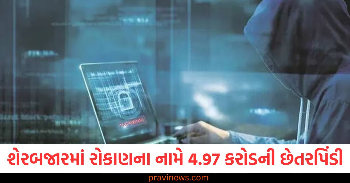 શેરબજારમાં રોકાણના નામે 4.97 કરોડ રૂપિયાની સાયબર છેતરપિંડી, બેંક કર્મચારી સહિત બેની ધરપકડ https://www.pravinews.com/education/prayagraj-mahakumbh-uttar-pradesh-board-exams-icse-and-cisce-exam-latest-advisory-106408