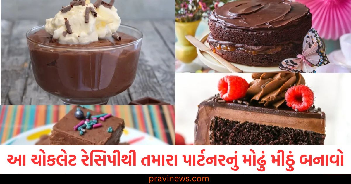 આ ચોકલેટ રેસિપીથી તમારા पार्टનરનું મોઢું મધુર બનાવો, પ્રેમની મીઠાશ તમારા સંબંધોમાં ઓગળી જશે, પ્રેમમાં મીઠાશ લાવવી: આ ચોકલેટ રેસિપીથી તમારા पार्टનરનું મોઢું મધુર બનાવો, પ્રેમ અને મીઠાશ માટે આ ખાસ ચોકલેટ રેસિપી તમારા સંબંધોમાં પ્રેમ ભરી દેશે, ચોકલેટ રેસિપી: તમારા पार्टનર સાથે મીઠા પળો માટે પરફેક્ટ સ્વીટ ડેઝર્ટ, તમારા પ્રેમના સંબંધોને મીઠું બનાવવાની ચોકલેટ રેસિપી,