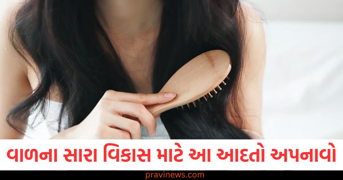 વાળના સારા વિકાસ અને મજબૂતી માટે આ સ્વસ્થ આદતો અપનાવો, તમારા વાળ સરળતાથી વધશે https://www.pravinews.com/lifestyle/health-fitness/healthy-habits-for-good-hair-growth-hair-fall-remedies-108744