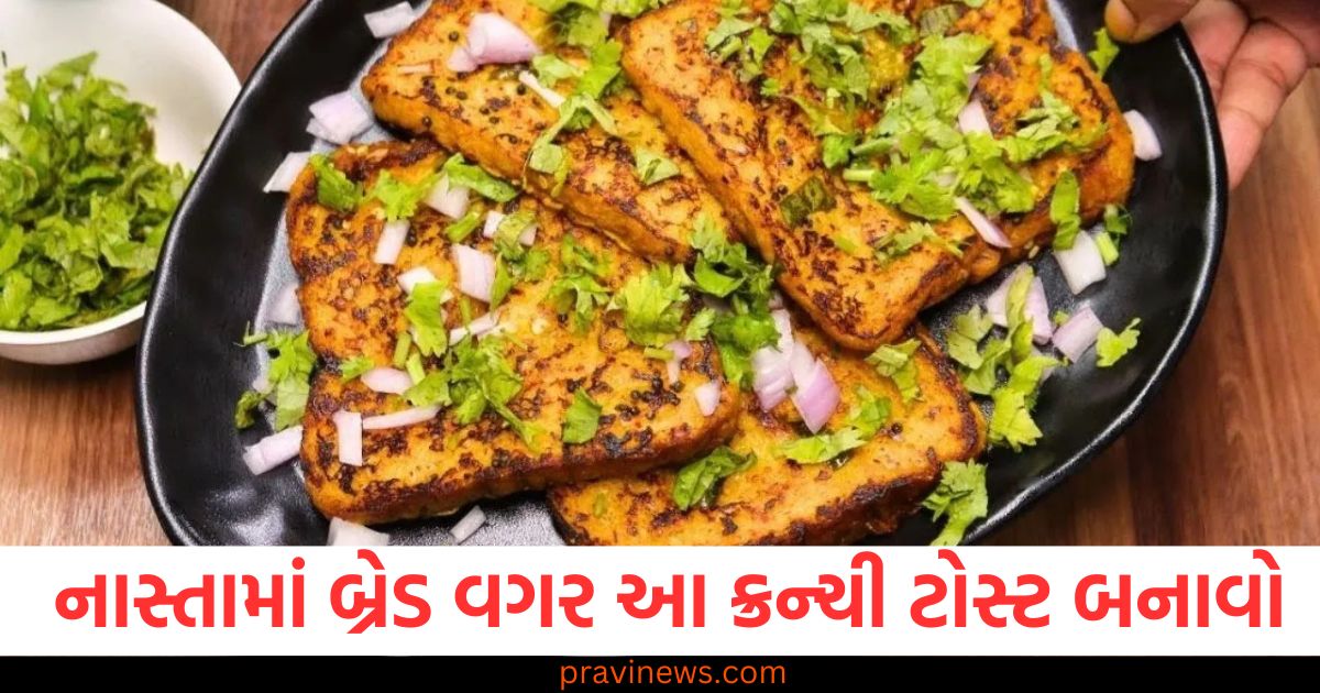 સાંજના નાસ્તામાં બ્રેડ વગર આ બરછટ દાણાથી સ્વાદિષ્ટ ક્રન્ચી ટોસ્ટ બનાવો https://www.pravinews.com/food/tips-to-make-perfect-white-rice-at-home-khile-khile-chawal-banane-ka-tarika-101141