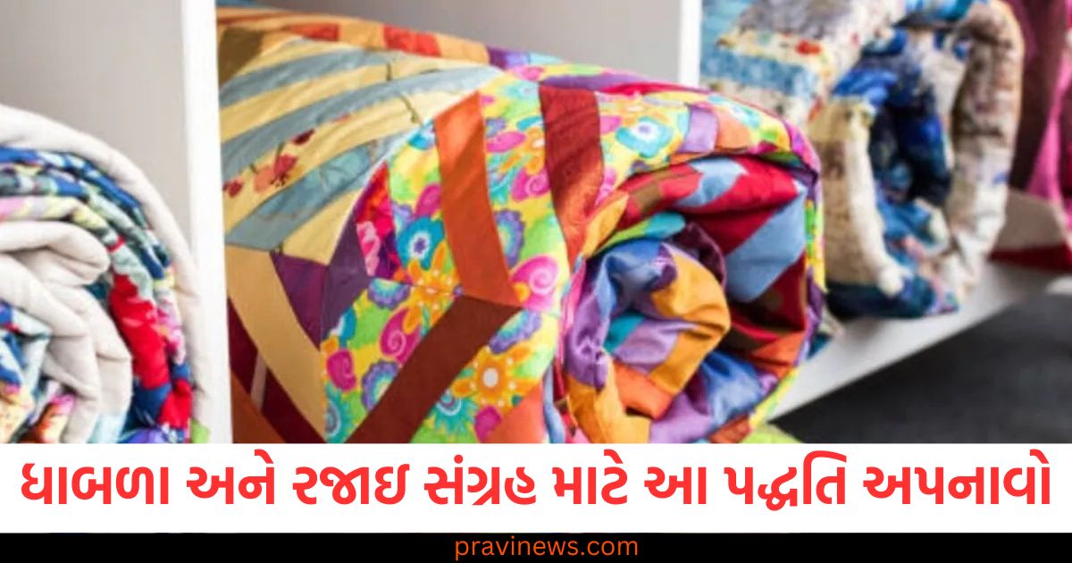 શિયાળો પૂરો થાય ત્યારે ધાબળા અને રજાઇ સંગ્રહ માટે આ પદ્ધતિ અપનાવો https://www.pravinews.com/world-news-in-gujarati/prayagraj-maha-kumbh-traffic-jam-is-normal-check-naini-jhunsi-andawa-crowd-news-108112