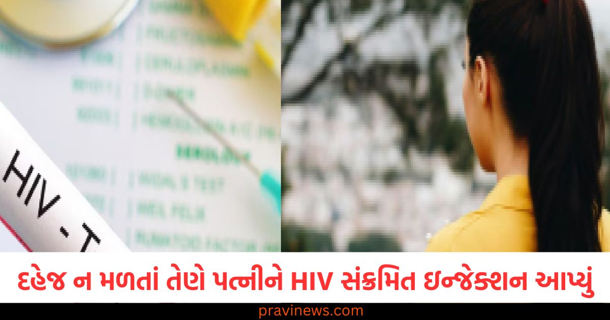 દહેજ ન મળતાં તેણે પત્નીને HIV સંક્રમિત ઇન્જેક્શન આપ્યું, પીડિતાએ પતિના દુષ્કર્મની વાત કહી https://www.pravinews.com/international-news/chernobyl-nuclear-power-plant-hit-by-russian-drone-volodymyr-zelenskyy-warning-104172