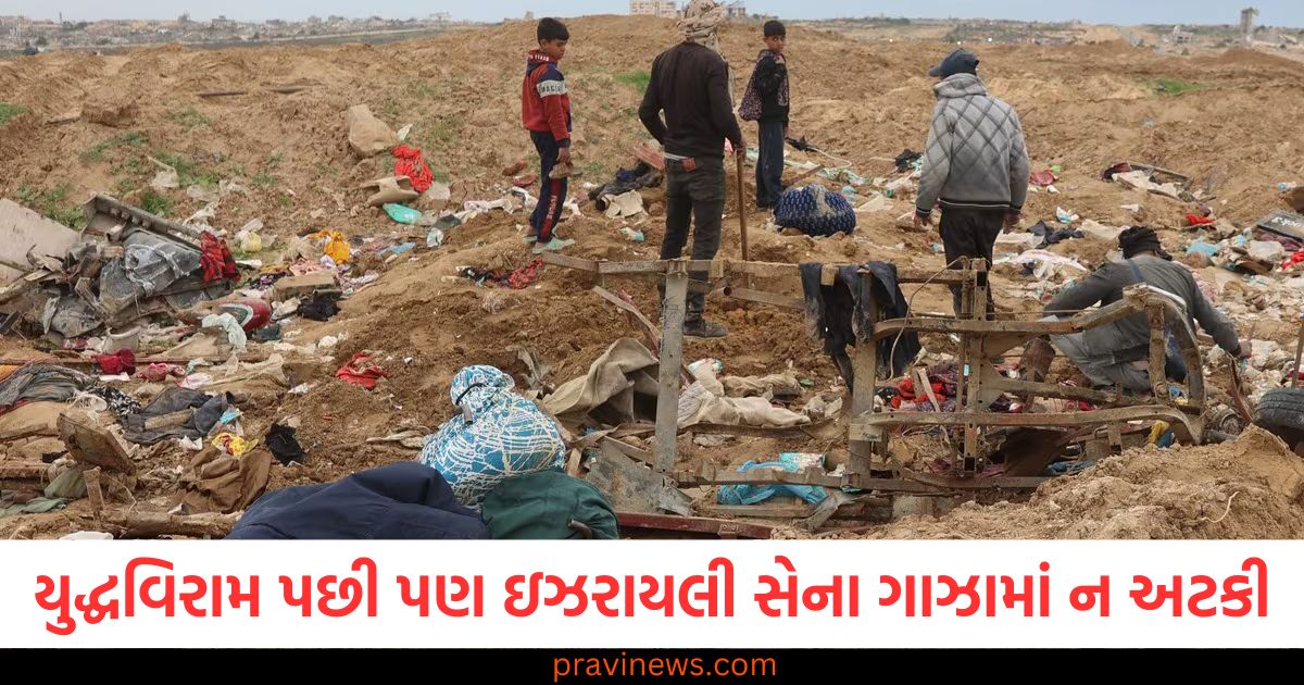 યુદ્ધવિરામ પછી પણ ઇઝરાયલી સેના ગાઝામાં ન અટકી, એક વૃદ્ધ મહિલા સહિત ચાર લોકોના મોત, ઇઝરાયલી સેના યુદ્ધવિરામ પછી ગાઝામાં હમણાં પણ ચાલુ છે, ચાર લોકોના મોત, એક વૃદ્ધ મહિલાનો પણ સમાવેશ, ગાઝામાં યુદ્ધવિરામ પછી ઇઝરાયલી સેના દ્વારા હુમલાની ચાલુ સ્થિતિ, 4 લોકોનું મૃત્યુ, ઇઝરાયલી સેના યુદ્ધવિરામ પછી પણ ગાઝામાં હુમલા કરે છે, એક વૃદ્ધ મહિલા સહિત ચાર લોકોના મોત,