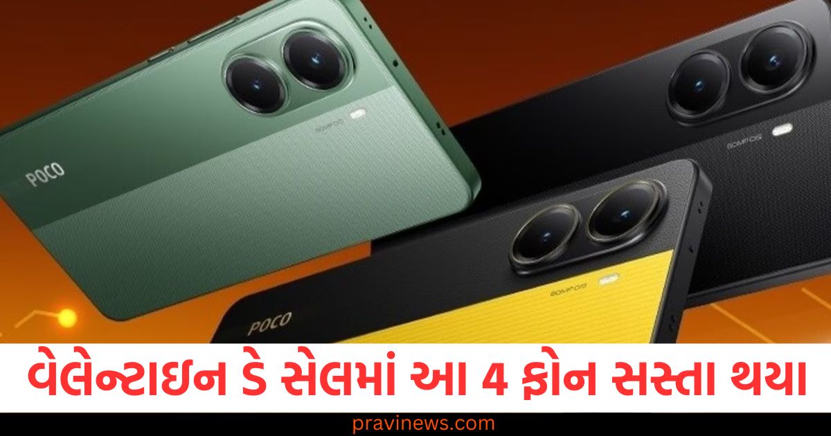 POCO ના વેલેન્ટાઇન ડે સેલમાં આ 4 ફોન સસ્તા થયા, હજારોની બચત થશે https://www.pravinews.com/world-news-in-gujarati/chhattisgarh-balod-daughter-will-give-final-farewell-to-stf-jawan-martyred-in-naxalite-encounter-102301