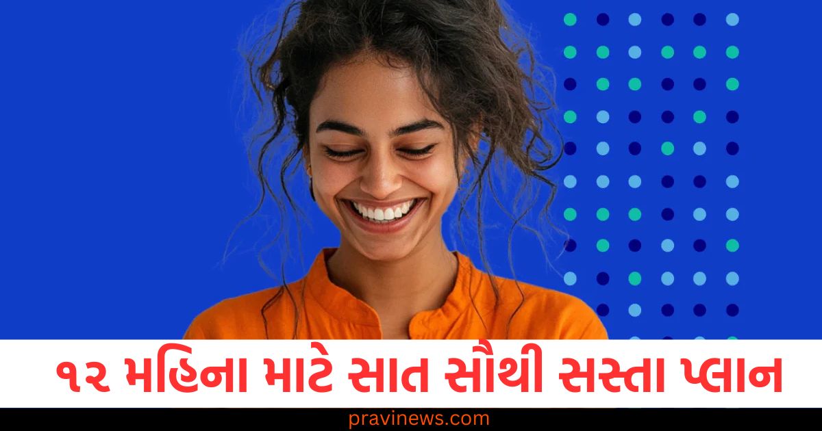 ૧૨ મહિના માટે સાત સૌથી સસ્તા પ્લાન, વારંવાર રિચાર્જનું કોઈ ટેન્શન નહીં રહે https://www.pravinews.com/author/zeroerror/page/3