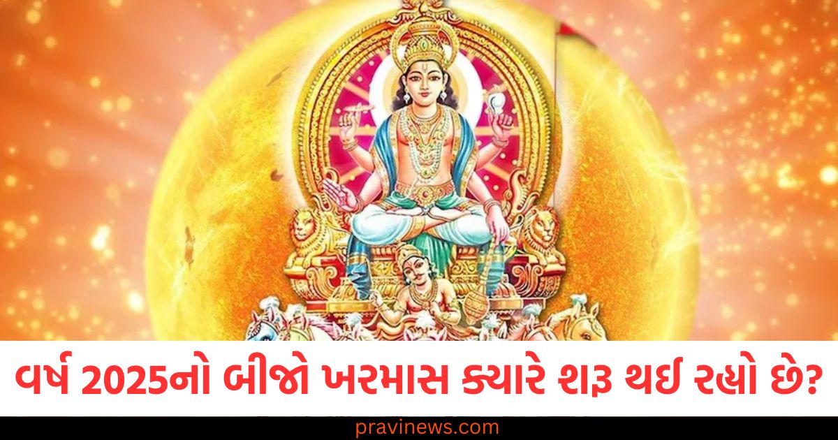 વર્ષ 2025 નો બીજો ખરમાસ ક્યારે શરૂ થઈ રહ્યો છે, અહીં તારીખ જાણો https://www.pravinews.com/business/what-is-systematic-transfer-plan-know-how-stp-is-beneficial-for-investors-99909