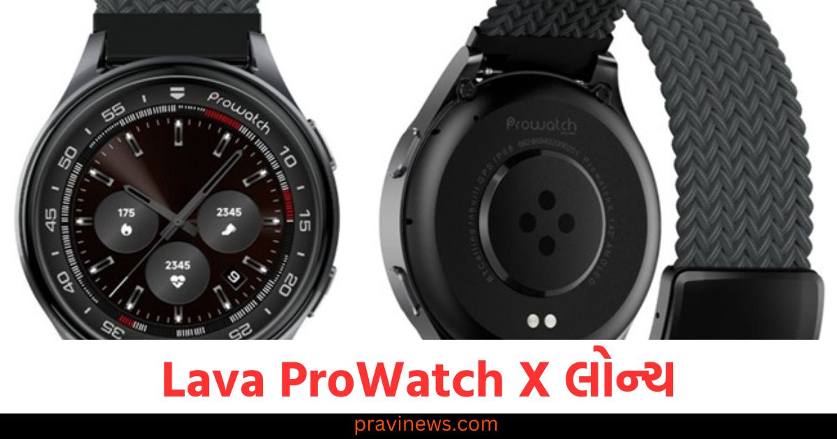 Lava ProWatch X લોન્ચ, AMOLED ડિસ્પ્લે અને GPS સપોર્ટ મળશે, આ છે કિંમત https://www.pravinews.com/technology/gmail-account-tips-check-who-is-accessing-your-gmail-account-know-steps-to-protect-gmail-account-24563