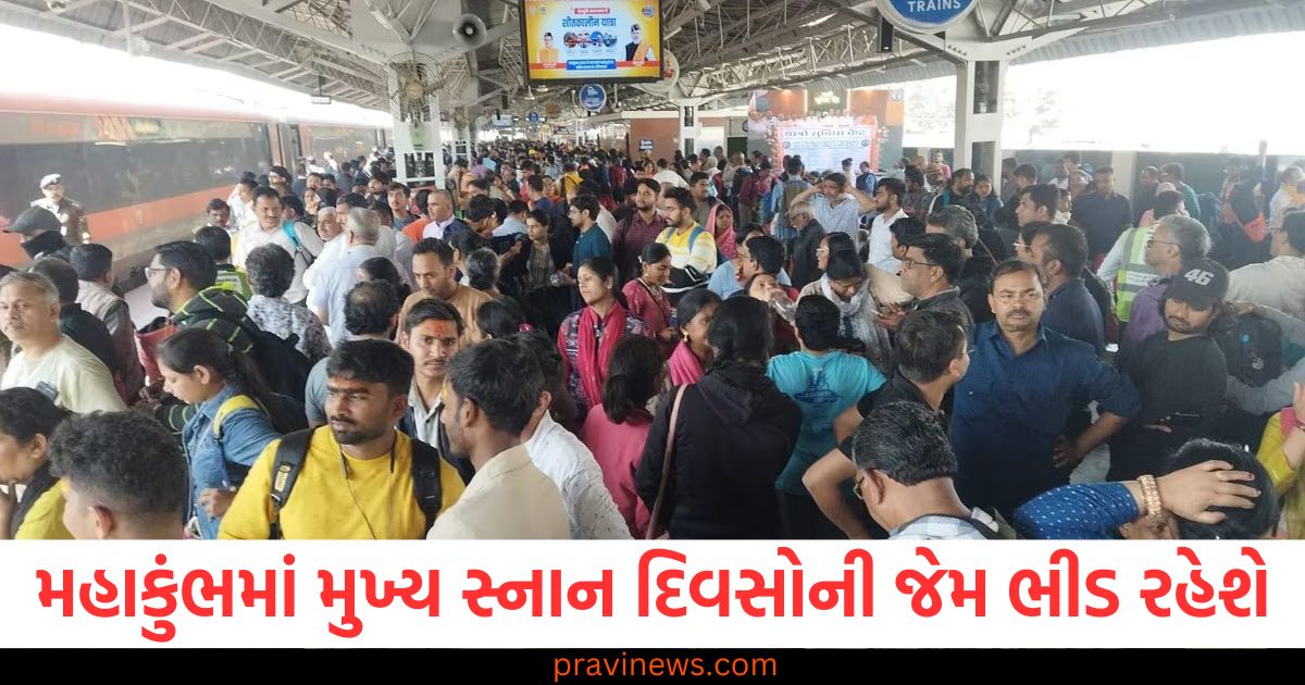 મહાકુંભમાં માઘના મુખ્ય સ્નાન દિવસોની જેમ ભીડ રહેશે, જિલ્લાઓમાંથી મોકલવામાં આવેલા IAS ની તૈનાતી 27 સુધી વધારવામાં આવી છે. https://www.pravinews.com/entertainment/anubhav-singh-bassi-lucknow-show-cancelled-due-to-foul-language-105154