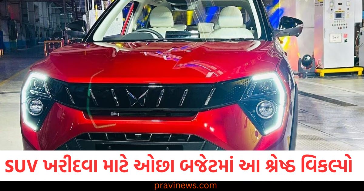 તમે નવી SUV ખરીદવા માંગો છો તો તમારું બજેટ 8 લાખ રૂપિયાથી ઓછું હોય, તો તમારા માટે 5 શ્રેષ્ઠ વિકલ્પો https://www.pravinews.com/ajab-gajab/chandra-shekhar-azad-death-anniversary-british-government-gave-him-caning-punishment-what-he-was-recite-109664