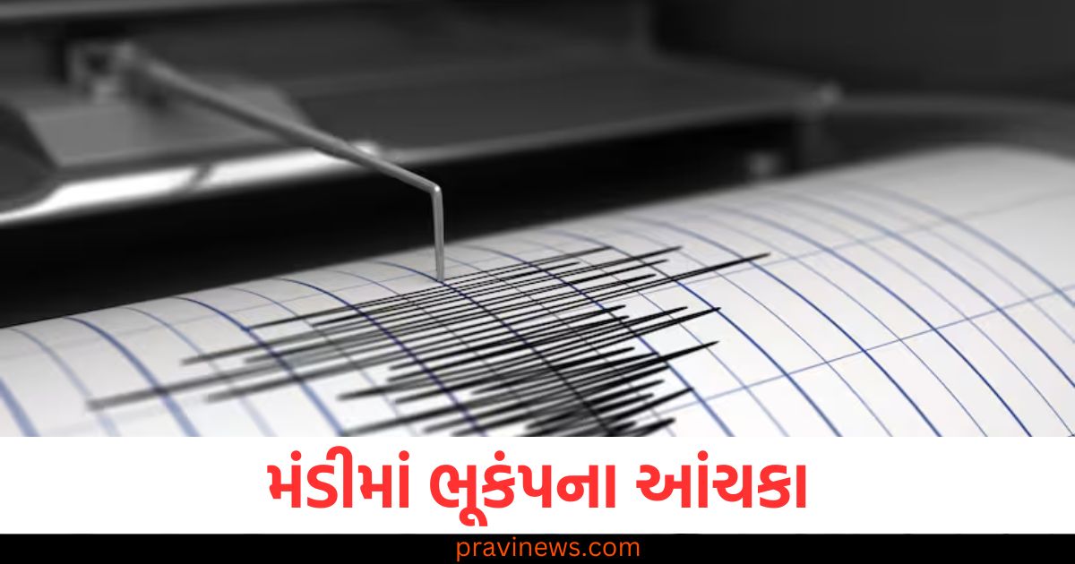 મંડીમાં ભૂકંપના આંચકા, ગભરાયેલા લોકો ઘરોમાંથી નીકળ્યા બહાર, જાણો કેટલી હતી તીવ્રતા https://www.pravinews.com/world-news-in-gujarati/uddhav-thackeray-amit-shah-parliament-speech-ramdas-athawale-b-r-ambedkar-insult-72851