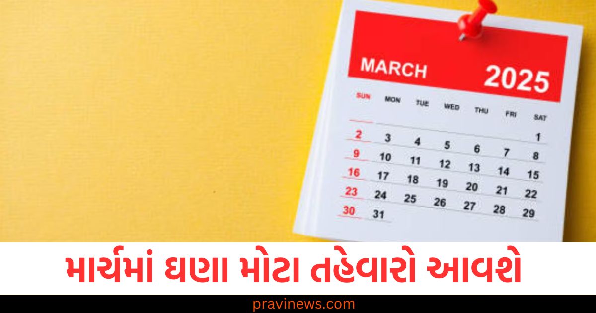 હોળી સિવાય માર્ચમાં બીજા કયા મોટા તહેવારો આવી રહ્યા છે, હમણાં જ નોંધી લો તેની તારીખો https://www.pravinews.com/religion/mahashivratri-why-should-you-whisper-your-wishes-into-nandi-ear-know-story-109410