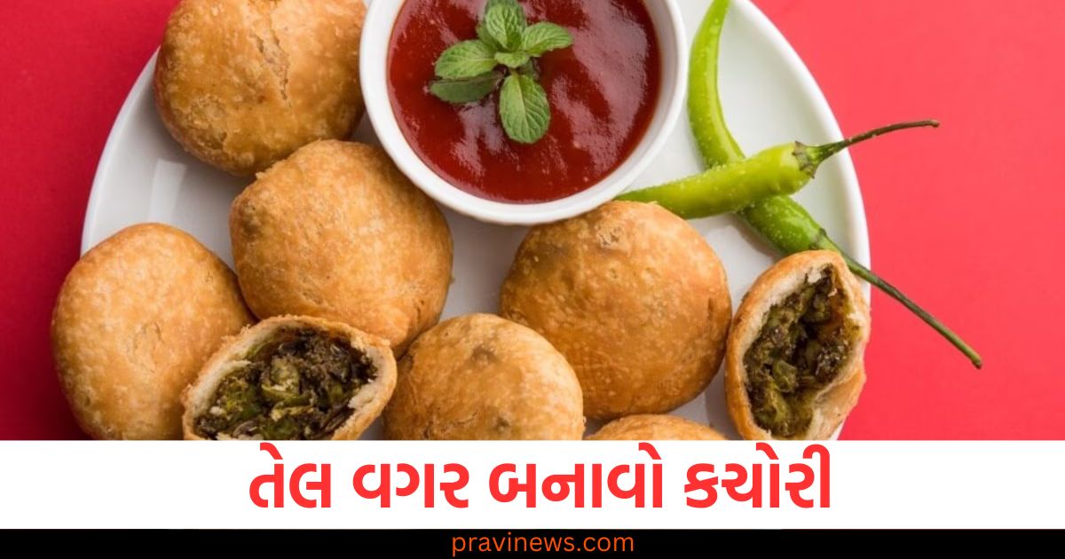 સોજી અને વટાણા વડે તેલ વગર બનાવો સ્વાદિષ્ટ કચોરી, નોંધી લો રેસીપી https://www.pravinews.com/author/zeroerror