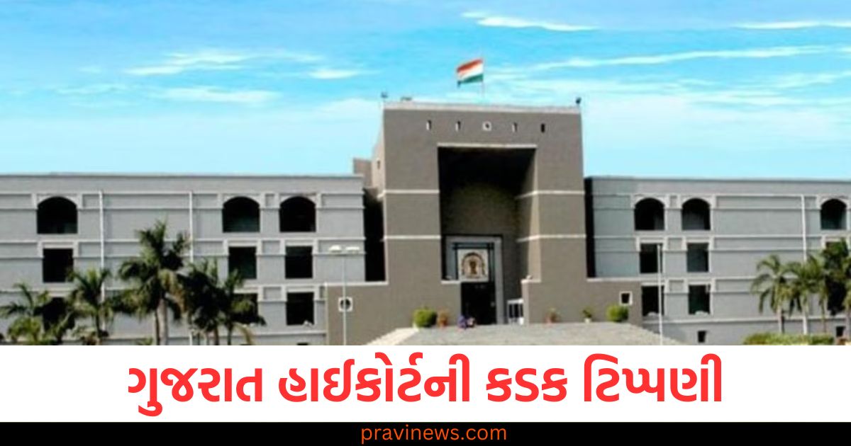 HIV પોઝીટીવ હોવાને કારણે CRPF કર્મચારીને બઢતી ન આપવી એ તેની સામે ભેદભાવ છે; ગુજરાત હાઈકોર્ટની કડક ટિપ્પણી https://www.pravinews.com/gujarat-news/not-giving-promotion-if-hiv-infected-is-discrimination-against-crpf-employee-gujarat-hc-strict-comment-103517