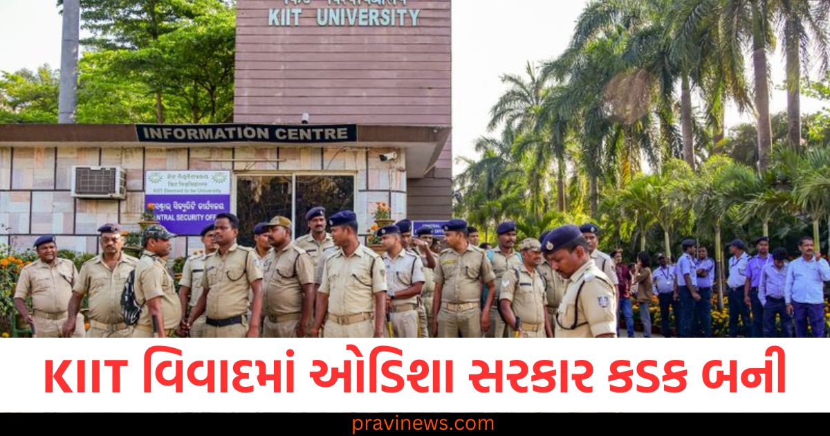 KIIT વિવાદમાં ઓડિશા સરકાર કડક બની, ખાનગી સંસ્થાને બેકાબૂ કર્મચારીઓ સામે કાર્યવાહી કરવાનો નિર્દેશ આપ્યો https://www.pravinews.com/world-news-in-gujarati/politics-congress-bjp-update-on-niti-aayog-meeting-24958