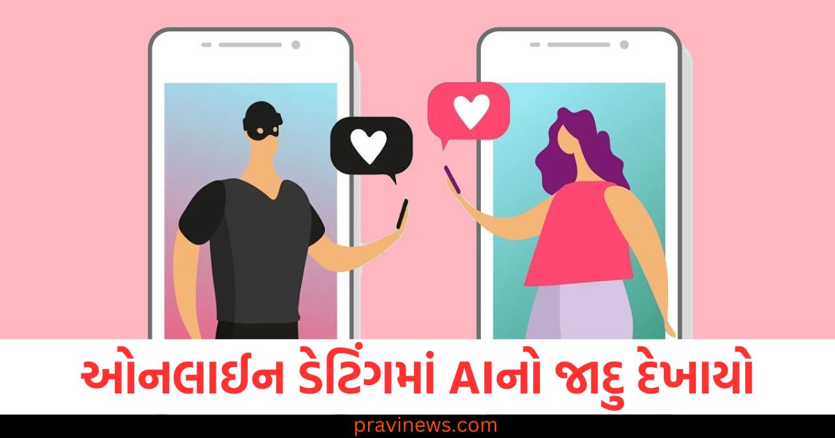 ઓનલાઈન ડેટિંગમાં AIનો જાદુ દેખાયો, હવે નકલી પ્રોફાઇલ અને કૌભાંડો નહીં થાય? https://www.pravinews.com/technology/tech-news/tv-actress-pooja-banerjii-statement-in-money-laundering-case-slam-people-circulating-false-reports-82049