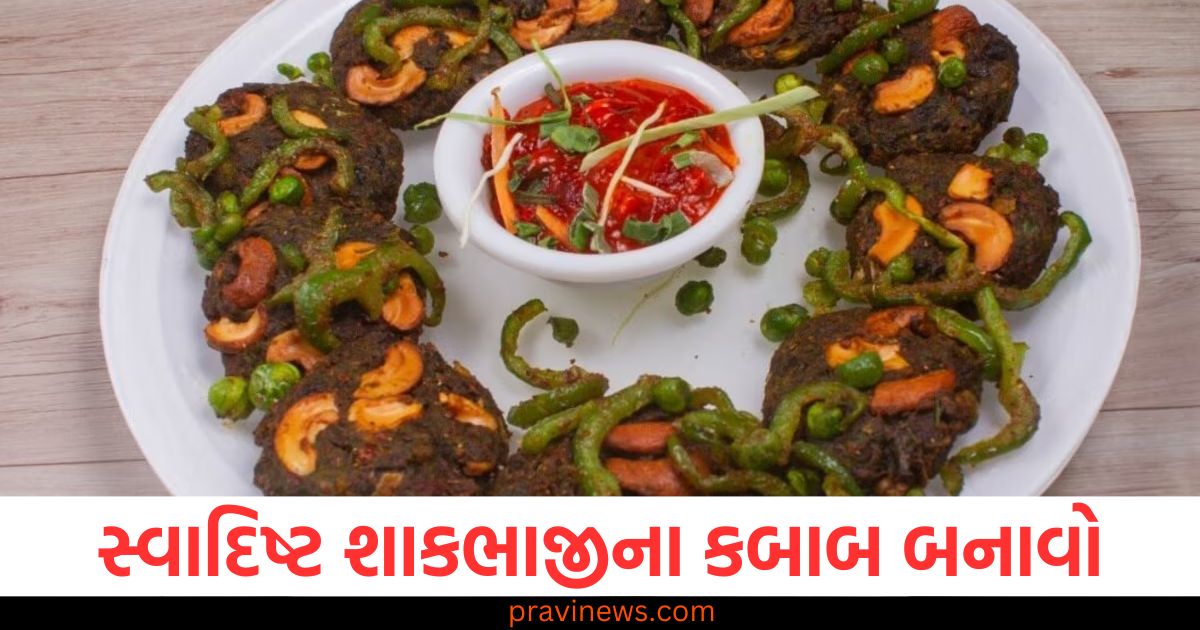 જો તમારું બાળક કોળું નથી ખાતું, તો સ્વાદિષ્ટ શાકભાજીના કબાબ બનાવો https://www.pravinews.com/food/valentine-day-special-breakfast-recipe-try-these-recipes-at-home-103389