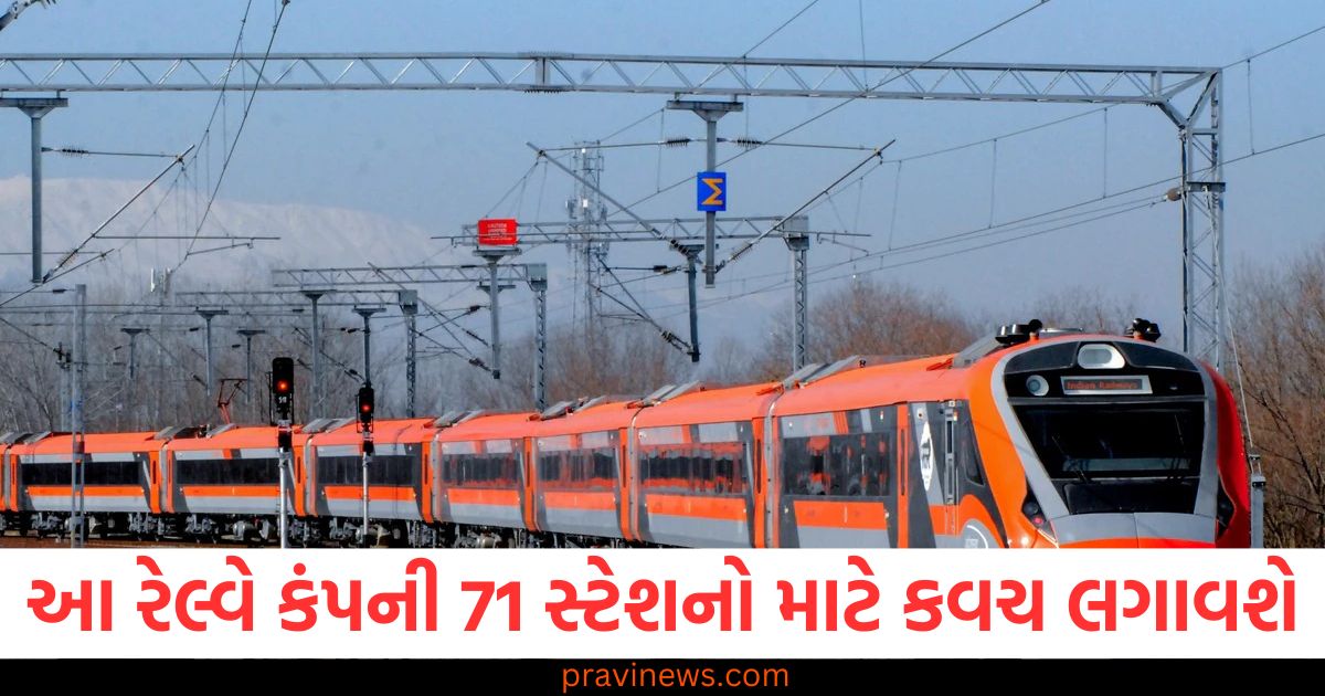 આ રેલ્વે કંપની 71 સ્ટેશનો માટે કવચ લગાવશે, શું હવે સ્ટોકમાં કોઈ હિલચાલ થશે? https://www.pravinews.com/religion/astrology/mahashivratri-2025-5-powerful-mantras-of-lord-shiva-must-chanting-in-jalabhishek-to-solve-all-problems-107856