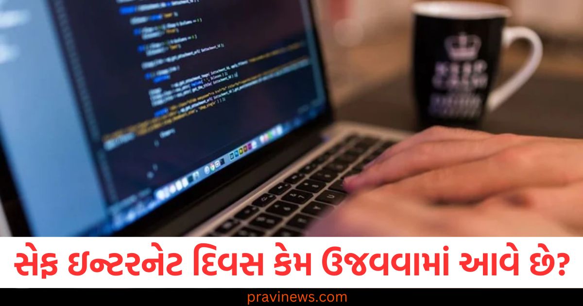 સેફ ઇન્ટરનેટ દિવસ કેમ ઉજવવામાં આવે છે, જાણો ઇતિહાસ અને સુરક્ષિત રહેવા માટેની પાંચ ટિપ્સ https://www.pravinews.com/world-news-in-gujarati/youtuber-ranveer-allahabadias-troubles-may-increase-women-and-child-development-minister-takes-this-step-102755