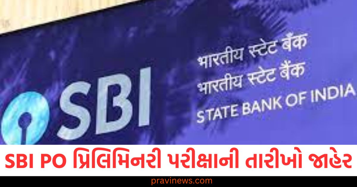 SBI PO પ્રિલિમિનરી પરીક્ષાની તારીખો જાહેર, આ દિવસ માર્ચમાં શરૂ થશે https://www.pravinews.com/education/jobs/most-professionals-in-india-looking-for-new-job-in-2025-job-search-tougher-than-ever-92402