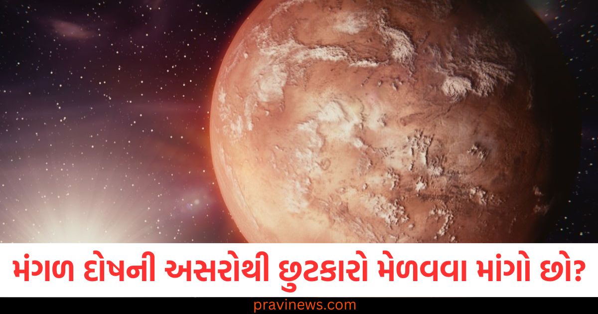 મંગળ દોષની અસરોથી છુટકારો મેળવવા માંગો છો? મંગળવારે યોગ્ય કાર્ય કરો, તમને ખાસ લાભ મળશે https://www.pravinews.com/world-news-in-gujarati/srinagar-jamia-masjid-closed-on-shab-e-baraat-cm-mirwaiz-house-arrest-103805