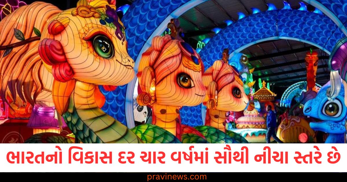 ભારતનો વિકાસ દર ચાર વર્ષમાં સૌથી નીચા સ્તરે પહોંચ્યો, જાણો આનું કારણ, ભારતનો વિકાસ દર ચારેક વર્ષમાં સૌથી નીચો, આ માહિતી વાંચો, ભારતના વિકાસ દરમાં ઘટાડો, ચાર વર્ષમાં સૌથી નીચો સ્તર છે, ભારતનો વિકાસ દર ચાર વર્ષમાં કયા સ્તરે પહોંચ્યો છે? વાંચો આ અંગેની વિગતવાર માહિતી, ભારતનો આંકડો બતાવે છે, ચાર વર્ષમાં સૌથી નીચા સ્તરે પહોંચી વિકાસ દર,