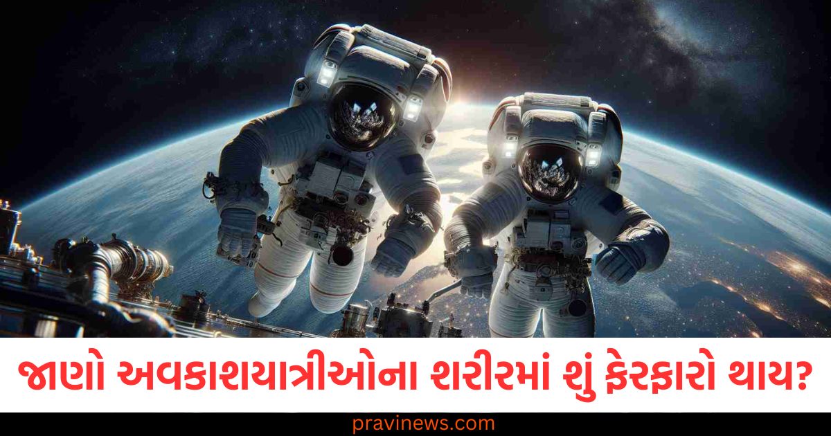 પૃથ્વી પર પાછા ફર્યા બાદ અવકાશયાત્રીઓને આ કાર્યોમાં મુશ્કેલીનો સામનો કરવો પડે છે, જાણો શરીરમાં કેવા ફેરફારો થાય છે https://www.pravinews.com/ajab-gajab/earthquake-of-4-0-magnitude-felt-in-delhi-know-what-would-be-the-effect-of-earthquake-on-flights-in-the-air-105375