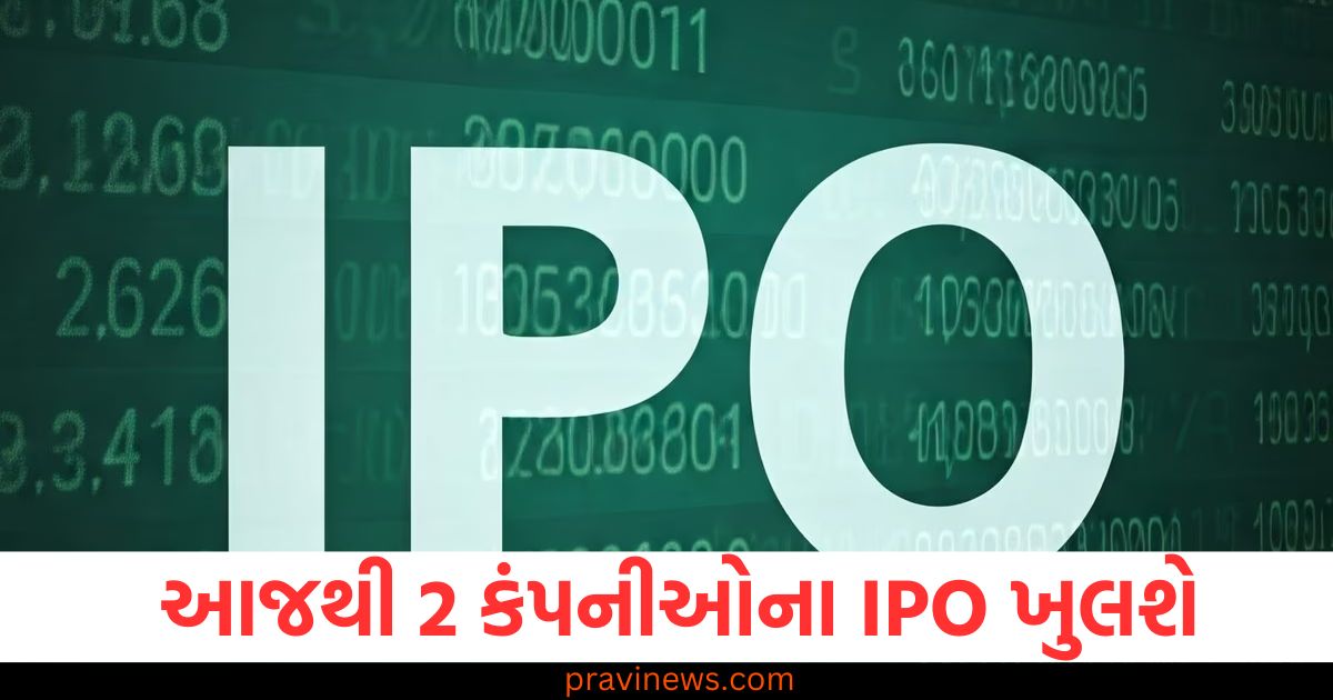 આજથી 2 કંપનીઓના IPO ખુલશે , ગ્રે માર્કેટથી સારા સંકેતો https://www.pravinews.com/business/pm-mudra-yojana-kya-hai-know-benefits-of-this-scheme-here-103228