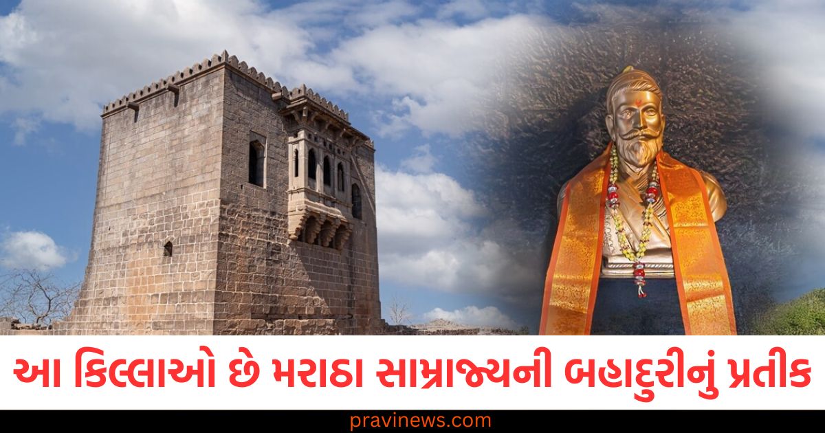 આ કિલ્લાઓ છે મરાઠા સામ્રાજ્યની બહાદુરીનું પ્રતીક, છત્રપતિ શિવાજીના જીવનની વાર્તા કહે છે આ કિલ્લાઓ https://www.pravinews.com/automobile/tesla-price-in-india-20-percent-import-duty-reduced-global-capital-market-company-report-108175