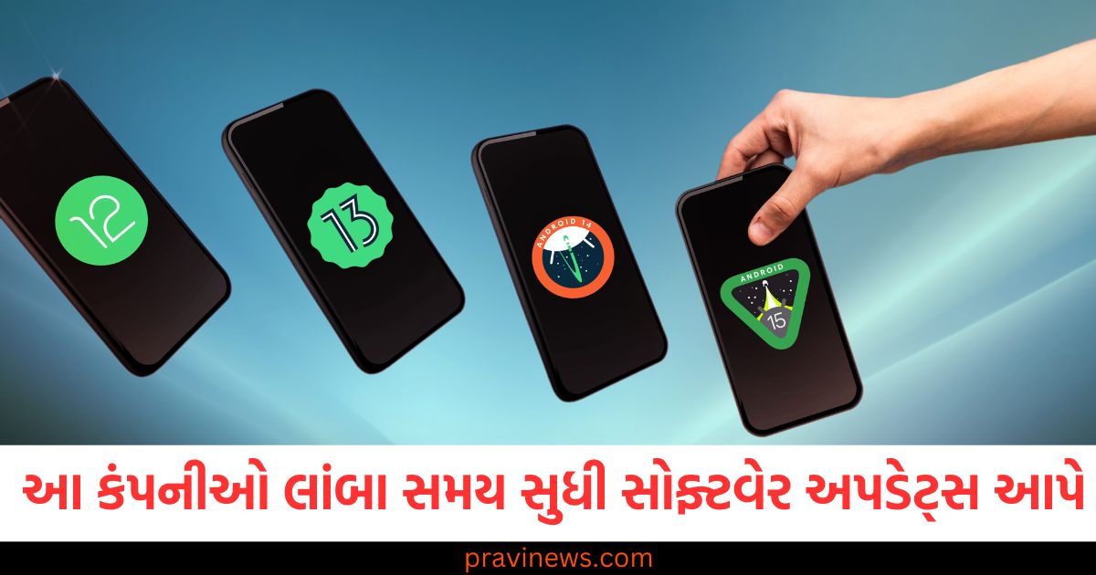 આ કંપનીઓ સૌથી લાંબા સમય સુધી સોફ્ટવેર અપડેટ્સ આપે છે, જાણો સ્માર્ટફોનના ફાયદા, આ કંપનીઓ તેમના સ્માર્ટફોન માટે સોફ્ટવેર અપડેટ્સ કેટલી વખત આપે છે?, સૌથી લાંબા સમય સુધી સોફ્ટવેર અપડેટ્સ આપતી કંપનીઓ, સ્માર્ટફોનના ફાયદાઓ પર નજર, આ કંપનીઓ જેમણે સ્માર્ટફોન માટે લાંબા સમય સુધી સોફ્ટવેર અપડેટ્સ આપવાની પ્રતિબદ્ધતા બતાવી છે,