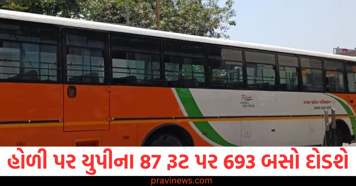 હોળી પર યુપીના 87 રૂટ પર 693 બસો દોડશે, જુઓ ક્યાં કેટલી બસો દોડશે https://www.pravinews.com/world-news-in-gujarati/ed-raids-ed-raids-in-money-laundering-cases-have-increased-so-much-in-10-years-increased-action-under-bjp-rule-2747