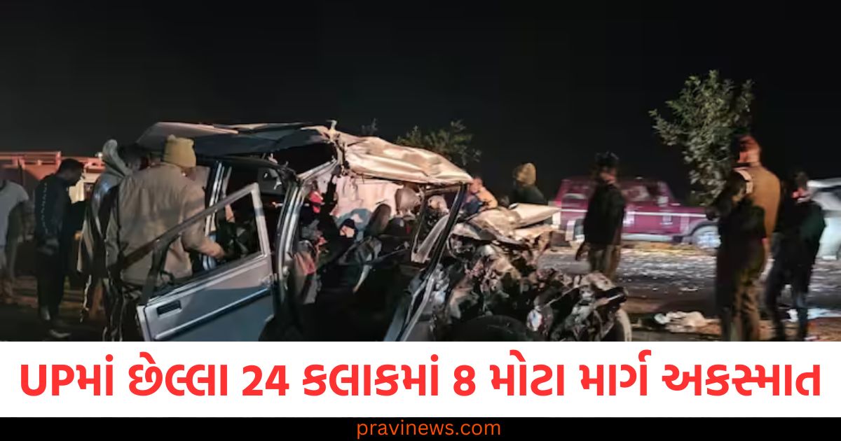 UPમાં છેલ્લા 24 કલાકમાં મોટા માર્ગ અકસ્માત, યૂપી હાઈવે પર ટ્રક અને બસ અથડાઈ, અનેક ઘાયલ, યૂપી ટ્રાફિક અકસ્માત સમાચાર: 8 મોટો અકસ્માત નોંધાયો, Uttar Pradesh હાઈવે અકસ્માત: 6 ટ્રક અને 3 બસ અથડાઈ, યૂપી રોડ અકસ્માત અપડેટ: ભયાનક દુર્ઘટનાઓનો સિલસિલો,