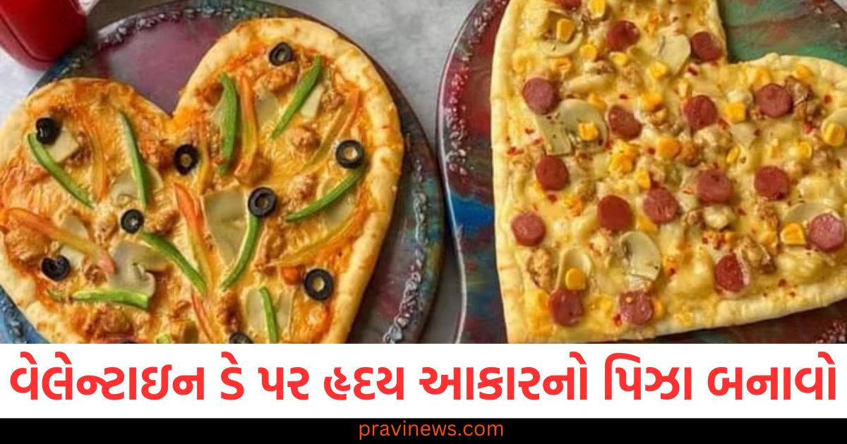 વેલેન્ટાઇન ડે પર તમારા જીવનસાથી માટે હૃદય આકારનો પિઝા બનાવો, વેલેન્ટાઇન ડે પર હૃદય આકારનો પિઝા કેવી રીતે બનાવવો, વેલેન્ટાઇન ડે માટે ખાસ હૃદય આકારનો પિઝા બનાવવાની રીત, તમારા જીવનસાથી માટે હૃદય આકારનો પિઝા બનાવીને પ્રેમ દર્શાવો, વેલેન્ટાઇન ડે પર હૃદય આકારનો પિઝા અને રેસીપી,