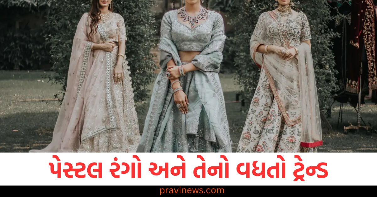 પેસ્ટલ રંગો શું છે અને તેનો ટ્રેન્ડ કેમ વધી રહ્યો છે? તેની સંપૂર્ણ વિગતો જાણો https://www.pravinews.com/lifestyle