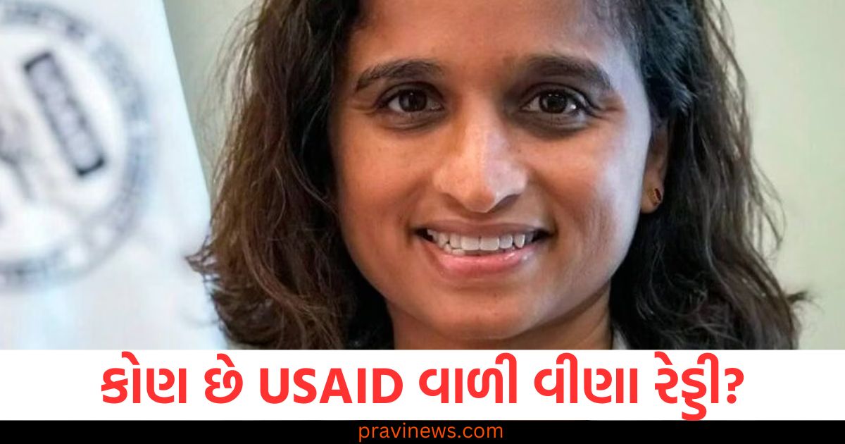 કોણ છે USAID વાળી વીણા રેડ્ડી? ટ્રમ્પના આરોપો બાદ ચર્ચા ચાલી https://www.pravinews.com/world-news-in-gujarati/varanasi-city-first-dog-parlor-in-purvanchal-to-open-in-varanasi-107118